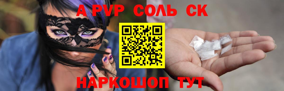 Кандалакша  как найти закладки  Вход с VPN  Alpha-PVP крисы CK  Альфа ПВП VHQ  Альфа ПВП СК КРИС  А ПВП 