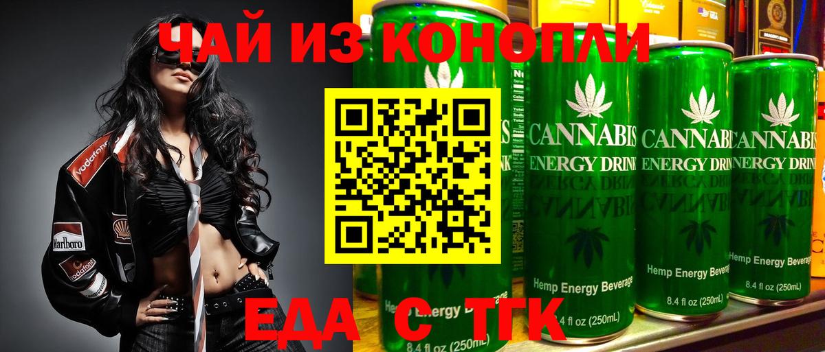 Кандалакша  Печенье с ТГК марихуана  Вход с VPN 