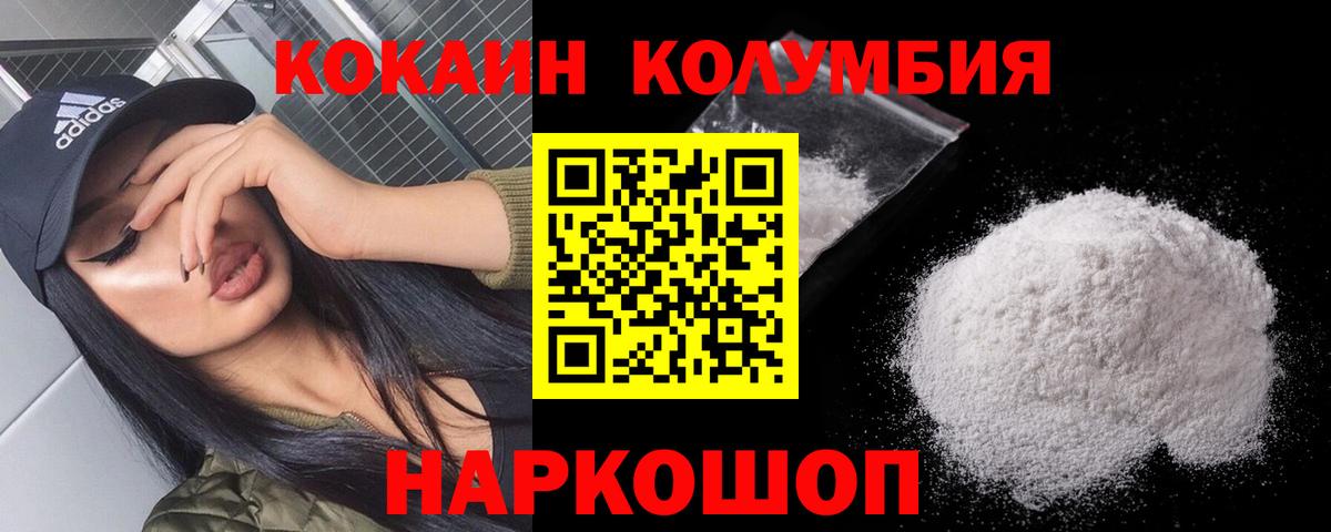 КОКАИН FishScale Кандалакша