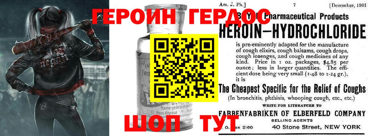 Кандалакша  ГЕРОИН гречка  Вход с VPN 