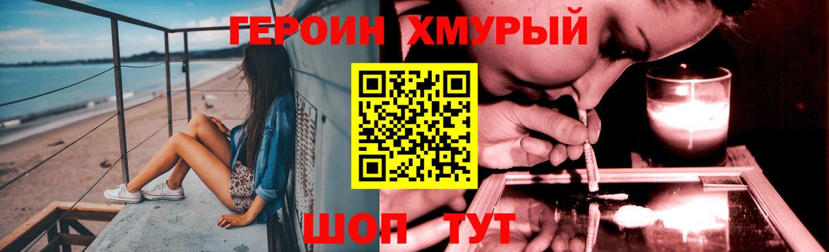 ГЕРОИН Heroin Кандалакша