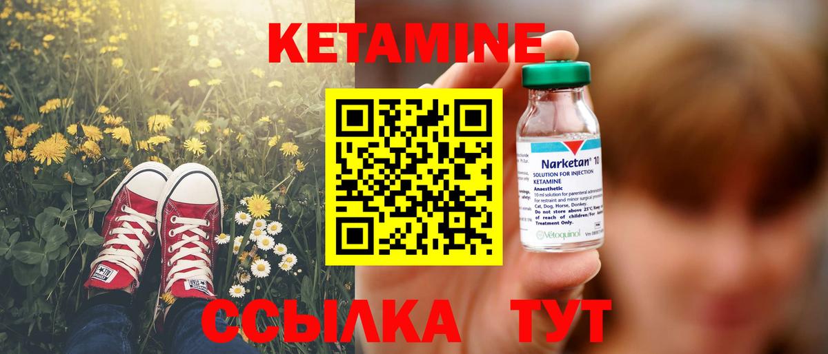 КЕТАМИН ketamine  Вход с VPN  hydra ссылка  Кандалакша 