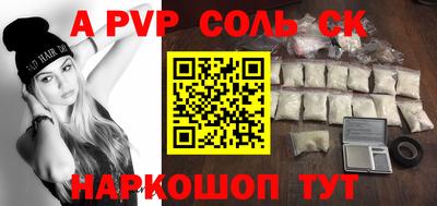 спайс Кумертау