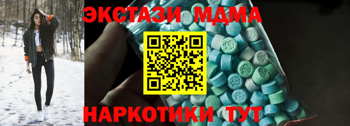 MDMA Molly  МДМА  Кандалакша  MDMA молли  Вход с VPN 