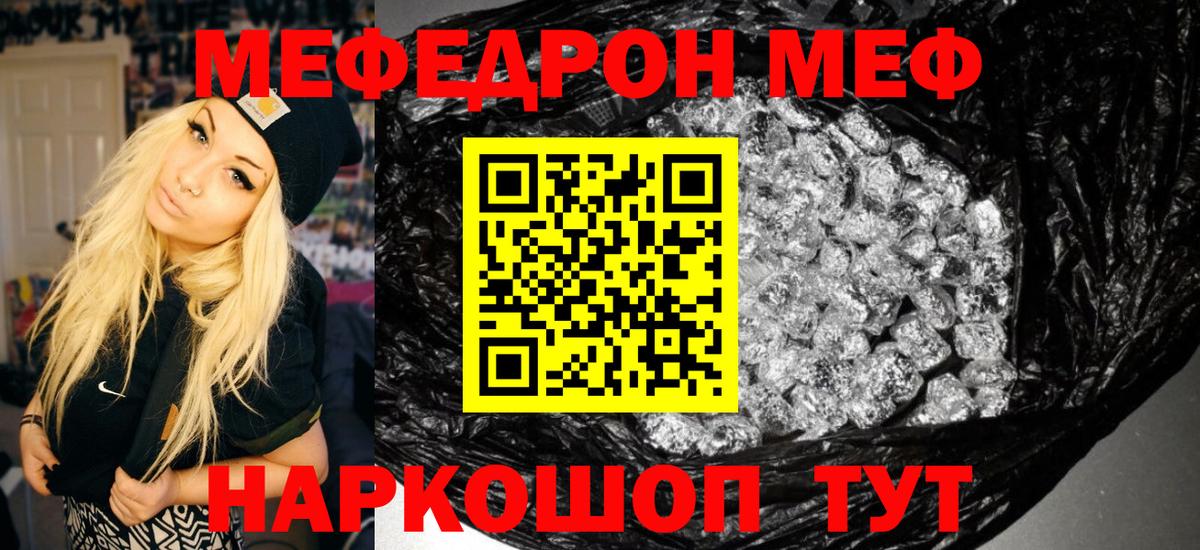 МЯУ-МЯУ мяу мяу  продажа наркотиков  МЯУ-МЯУ  Вход с VPN  Кандалакша  Мефедрон  Мефедрон 4 MMC 