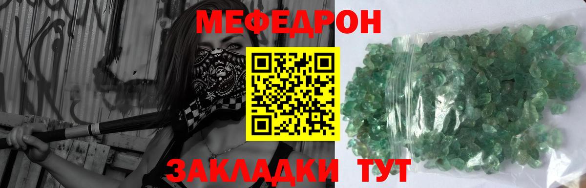 Мефедрон кристаллы Кандалакша