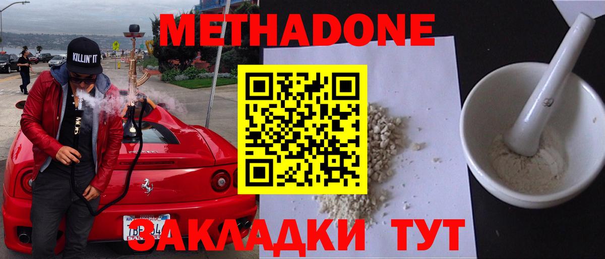 Метадон кристалл Кандалакша