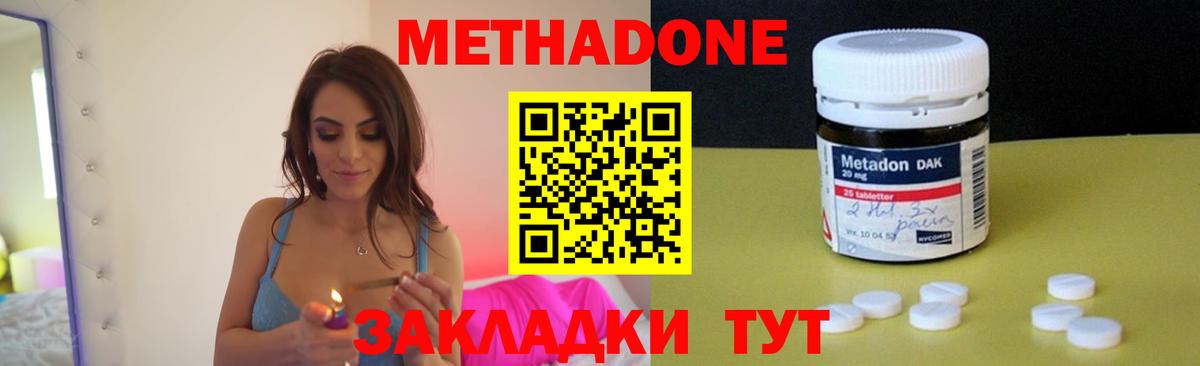 Кандалакша  Метадон мёд  МЕТАДОН белоснежный  нарко площадка как зайти  Вход с VPN 