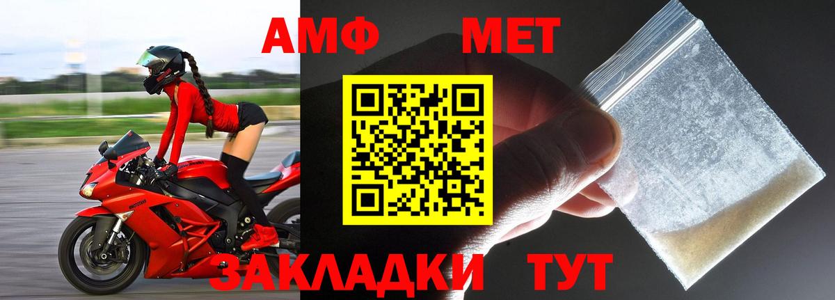 МЕТАМФЕТАМИН Декстрометамфетамин 99.9%  Вход с VPN  Первитин  Кандалакша 