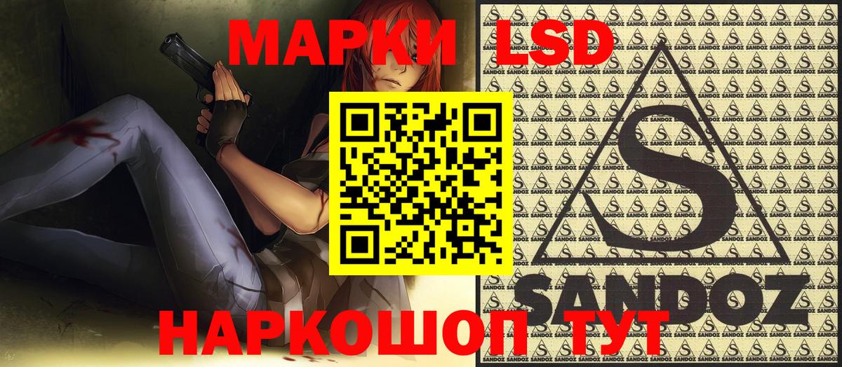 Кандалакша  Наркотические марки  Вход с VPN  Наркотические марки 1500мкг 